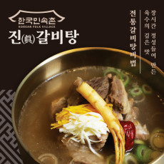 한국민속촌 뼈있는 진(眞)갈비탕 (팩수선택)