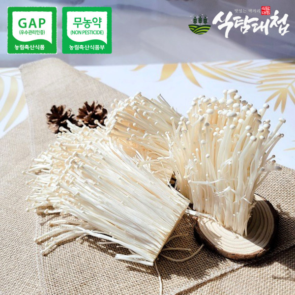 에코팜 무농약 GAP 팽이버섯 150g 갯수선택